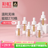 彩虹电热蚊香液灭蚊液套装无味驱蚊防蚊液家用蚊虫驱蚊液 【量贩补充装】 6瓶 可用270夜
