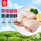 正大食品（CP）带骨腿排4斤 冷冻鸡肉早餐半成品 叉烧鸡腿排健身轻食低脂早餐