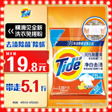 汰渍净白去渍洗衣粉柠檬清新5.1斤装 强效去渍 持久留香
