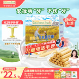 爷爷的农场婴幼儿牛乳磨牙棒饼干宝宝儿童婴儿零食64g 磨牙棒6-12个月