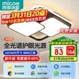 四季沐歌（MICOE）轻奢卧室灯客厅吸顶灯具套餐led后现代北欧大气简约中山灯具