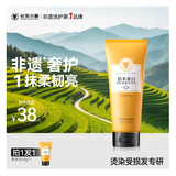 长发小寨【直播同款】稻米角蛋白护发素200g 养发乳发膜滋润柔顺干枯毛躁