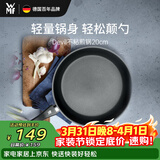 WMF福腾宝不粘煎锅平底锅牛排锅炒菜锅Devil不粘煎锅20cm厨房好物