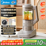 美的（Midea）安睡低音系列破壁机悬浮降噪 1.75L双层防烫隔音杯家用多功能细腻无渣豆浆机 国家补贴MJ-PB13S69