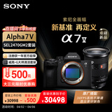 索尼（SONY）A7M5单机身+2470GM2 G大师镜头套装