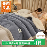 无印良品三层加厚毛毯秋冬季保暖法莱绒毯子空调毯沙发盖毯200*230cm