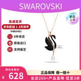 施华洛世奇（SWAROVSKI）天鹅项链系列 优雅魅力锁骨链 生日38节七夕礼物送女友时尚饰品 【此沙同款】大号黑天鹅5678045