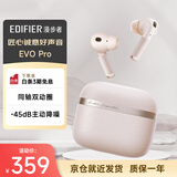 漫步者（EDIFIER）Evo Pro 真无线主动降噪蓝牙耳机 无线耳机 入耳式耳机 适用苹果华为小米OPPO手机 迷雾粉
