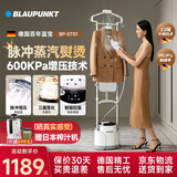 蓝宝（BLAUPUNKT）德国百年蓝宝【2026高定挂烫机】蒸汽熨烫机挂烫机高端定制家用手持熨烫蒸汽熨斗全自动AI语音 【高定挂烫机】