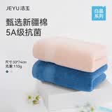 洁玉毛巾纯棉110g新疆棉防臭5A抗菌毛巾柔软吸水洗脸毛巾 2条装
