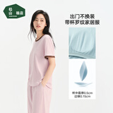 松山棉店薄荷罗纹睡衣男女短袖带胸垫家居服套装情侣抑菌可外穿家居服 【女 I 带杯 I 短袖长裤】粉色-热销色 L （165） 推荐 女士110-125斤、男士140-155斤