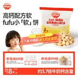 秋田满满儿童零食A2β-酪蛋白高钙牛奶小软饼24g添加牛初乳粉儿童饼干