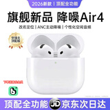 UKL【华强北顶配丨Air4代降噪款】蓝牙耳机适配苹果无线2026新款半入耳式金榜iphone17/16/15/14pods4 【原版正装全功能主动降噪版】 【主动降噪+空间音頻+三真电量】