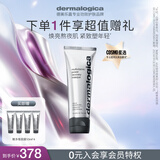 德美乐嘉（Dermalogica） 多维面膜75ml 抗皱提亮救急涂抹面膜清洁密集修护舒缓熬夜肌肤