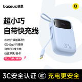 倍思【3C认证】充电宝20000毫安22.5W自带C线移动电源上飞机适用苹果华为小米手机户外储能电源