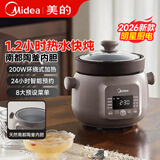 美的（Midea）煲汤电炖锅3-4人用 家用炖汤蛊电炖锅电砂锅煲汤锅紫砂陶瓷炖锅小型1-2人慢炖煮粥煲粥锅电汤煲 南都陶釜快炖丨紫砂锁鲜丨 2L