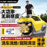 博赫尔（POHIR）洗车高压水枪220v家用洗车机大功率感应洗车神器洗车水枪庭院清洗