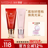 谜尚（MISSHA）大红bb霜遮瑕保湿持久不易脱妆防晒隔离妆前乳