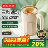 京东京造 小旋风搅拌杯电动 自动咖啡杯type-c充电【316不锈钢】400ml