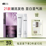 OKCS染发膏 黑紫色染发剂 植物纯潮色免漂自己在家染发雅典娜紫长发装