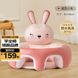 蒂乐婴儿免水洗学坐椅枕头宝宝学坐神器不伤脊柱训练座沙发3-36个月 黛西小兔【防污免洗】