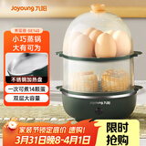 九阳（Joyoung）煮蛋器多功能智能蒸蛋器 一键启动14个蛋量 ZD14-GE140