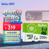 朗科（Netac）256GB TF（MicroSD）存储卡 A1 U3 V30 4K  行车记录仪专用监控卡 适用360海康凌度盯盯拍等