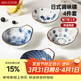 美厨（MAXCOOK）调味碟调料碟 日式味碟碟子4个装 家用陶瓷餐具调料盘子MCTC1789