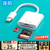 连拓苹果手机读卡器sd卡存储卡相机转换器iPhone外接TF内存卡Lightning插卡otg转接头二合一传输转化