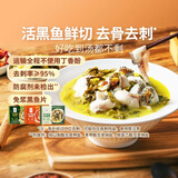 东方甄选酸菜鱼预制菜加热即食生鲜水产菜肴半成品冷冻夜宵速食品黑鱼片 【5袋组合装】 2.242kg （酸菜鱼*3袋+青花椒鱼*2袋）