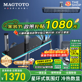 MAGTOTO官方恒温淋浴花洒套装全铜主体枪灰家用数显空气注入花洒全套喷头 6332F-枪灰【四档冷热】花洒套装