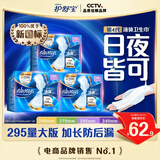 护舒宝液体卫生巾超长295mm27片量多日用夜用进口姨妈巾无感保护