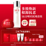 SK-II神仙水230ml面霜50g水乳护肤套装礼盒化妆品全套sk2生日礼物女士