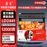 京呈LT2441适用联想m7400硒鼓m7450f m7650df m7650dnf lj2400l m7600d打印机墨粉盒 LD2441/2641鼓架/鼓组件-12000页