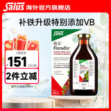 FLORADIXSalus德国莎露斯铁元补铁铁剂产后孕妇缺铁补气血改善贫血哺乳期 升级版铁元口服液添加维b族 500ml*1瓶 *1