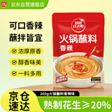 草原红太阳火锅蘸料 香辣味火锅蘸料165g 凉拌菜拌面 麻酱芝麻酱【清真】