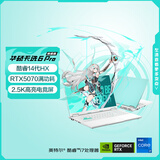 华硕天选6 Pro 酷睿版 国家补贴  16英寸游戏本 笔记本电脑(i7-14650HX 16G 1T RTX5070 2.5K)青