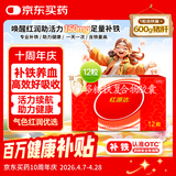 国风 红源达 多糖铁复合物胶囊 0.15g*12粒 缺铁性贫血补铁孕期哺乳期补铁儿童补铁补铁胶囊铁剂