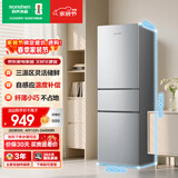 容声215L三开门小冰箱小型冷藏冷冻三温区保鲜节能小户型超薄出租房宿舍迷你以旧换新BCD-215E10RNLAD