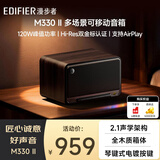 漫步者（EDIFIER）【2026年新品】M330 II 复古桌面蓝牙音箱 大功率无线可移动便携音响 一体式居家艺术音响 黑胡桃