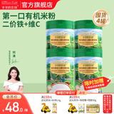 爷爷的农场婴幼儿米粉 宝宝婴儿辅食新鲜营养米糊易冲泡6月到12月以上 6月+原味米粉【第一口】 225g*4罐