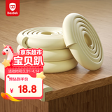 贝得力宝宝防撞条婴幼儿防磕碰防护条免贴胶加宽加厚L型米色6米