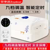 荣事达（Royalstar） 双人电热毯双控调温定时双人电褥子自动断电单人电毯子 【九档智能定时】1.8*0.9米-2841