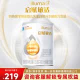 惠氏 （Wyeth）【官方旗舰店】启赋敏适HA适度水解 新生儿婴幼儿奶粉 400g*1罐 【会员专享】