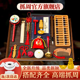抓周道具全套蛇宝宝用品男女孩1一周岁生日布置周岁礼宴抓阄仪式套装 金装抓周22件套（五万好评认证 ）【次日达】