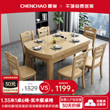 晨巢 餐桌 实木餐桌 可伸缩折叠圆桌餐桌家用现代中式饭桌餐厅家具 1.38米原木色 一桌六椅