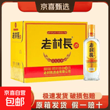 老村长谷色谷香42度浓香型450ML*12瓶整箱装纯粮酿造官方正品 42度 450mL 12瓶 （无奖）整箱装