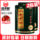 伍子醉（wuzizui） 伍子醉湘潭铺子枸杞槟榔装散装枸杞50元扫码中奖原封袋装 30g*10袋（扫码中奖）