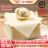 凯荻兔儿童馄饨皮超薄无盐无碱无添加 抄手云吞混沌饺子皮可做辅食早餐 原味馄饨皮（约8cm 120张左右） 1000g（2袋*5小袋独立包装）