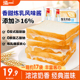 泓一炼乳夹心面包2斤 早餐面包吐司代餐休闲零食学生食品办公室下午茶